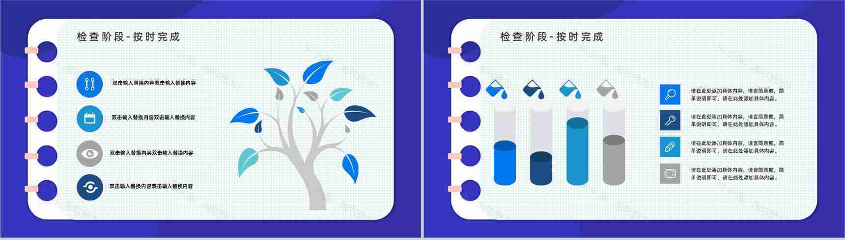 公司员工PDCA循环工作项目质量管理体系要求方法培训心得汇报PPT模板-15