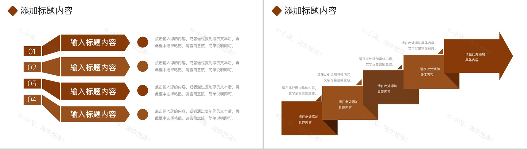 褐色商务公司谈判策略培训讲座业务员能力提升PPT模板-7
