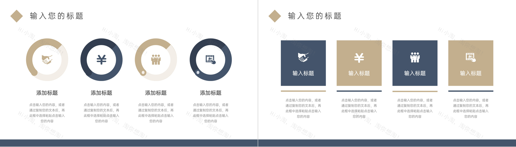 企业人际关系培训沟通技巧PPT模板-4