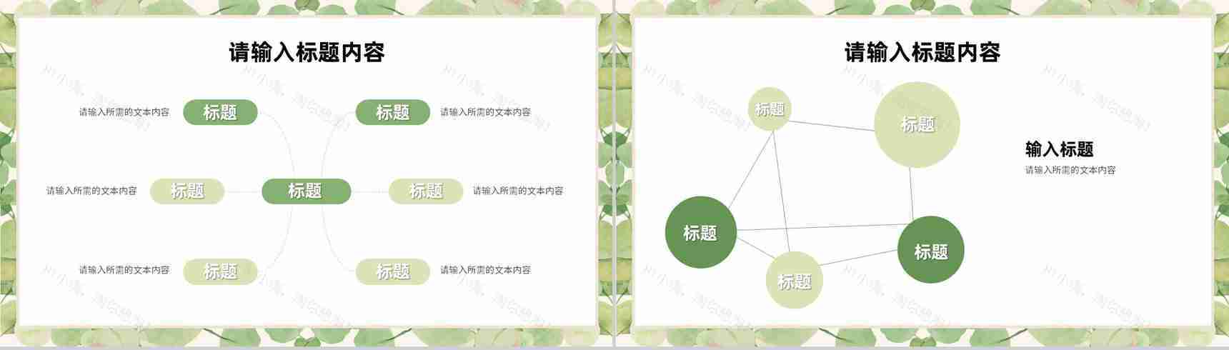 高等学校教师教学成果总结学生知识教育主题班会演讲PPT模板-10