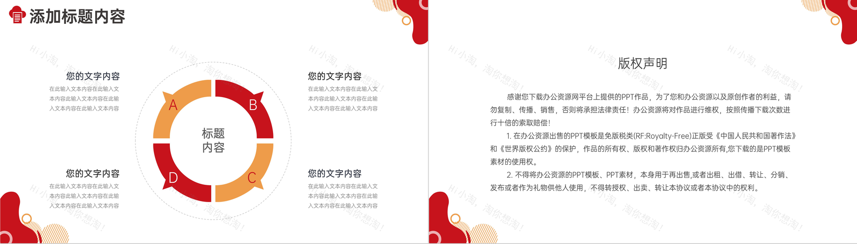 几何创意网课学习在线教育培训学生PPT模板-10