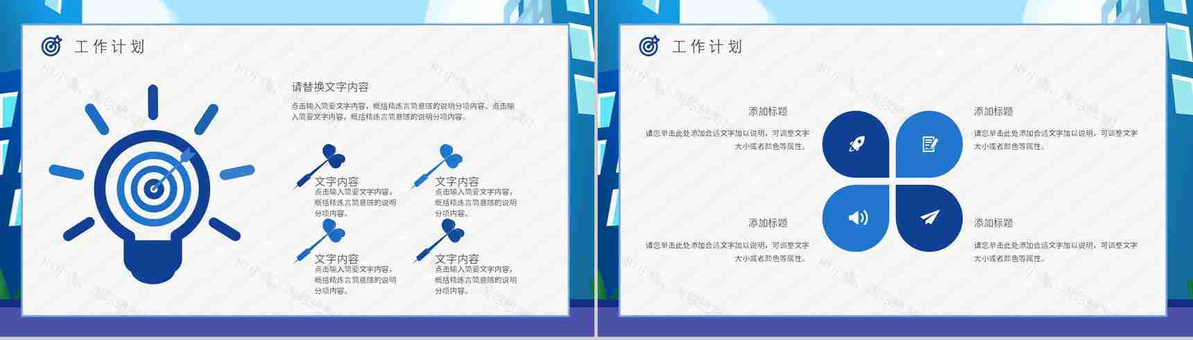 OKR绩效考核方法目标管理实现的发展企业员工培训动态PPT模板-4