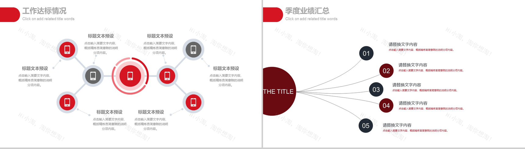 爱心公益保护儿童宣传教育培训PPT模板-6