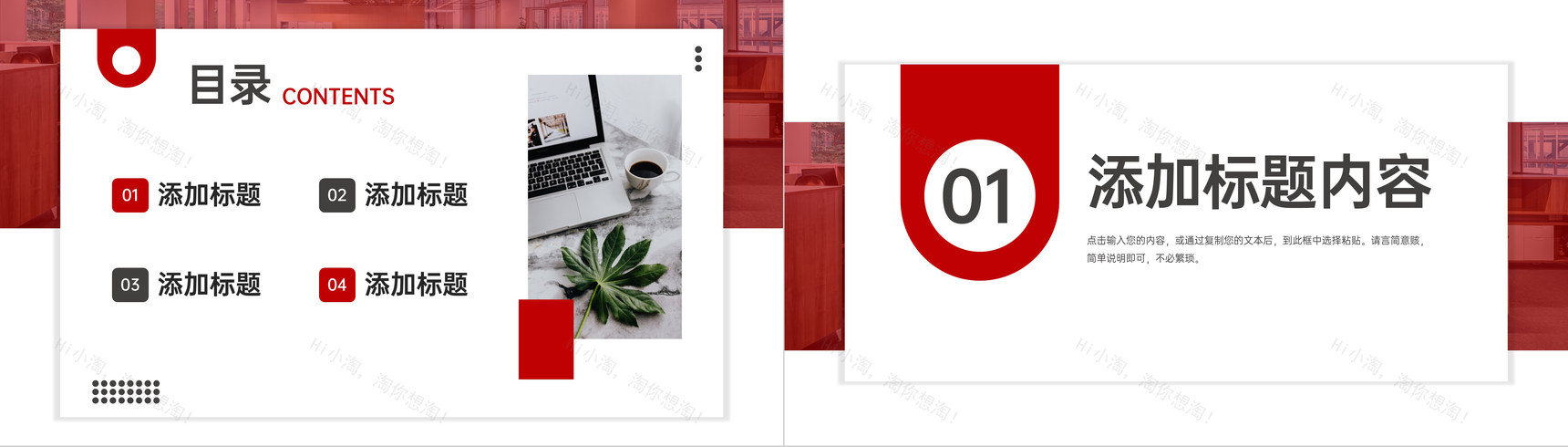 简约大学生职业生涯规划书超越自我PPT模板-2