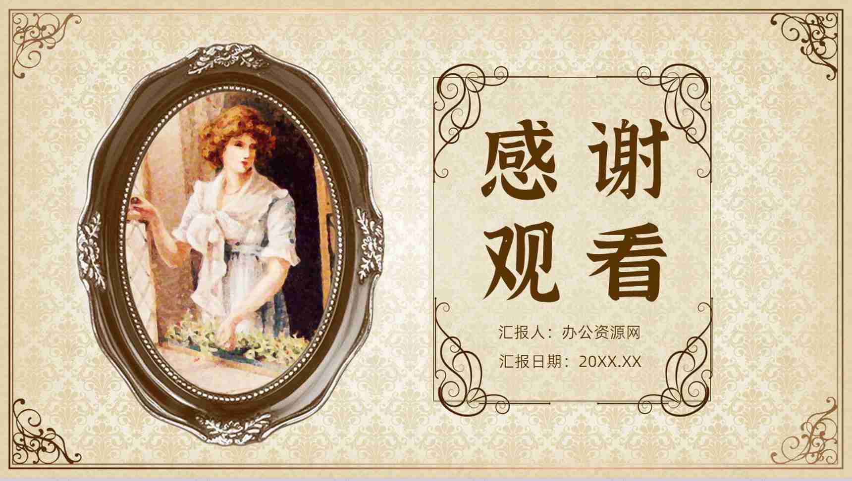 教师备课夏洛蒂勃朗特《简爱》作品简介名著读后感PPT模板-12