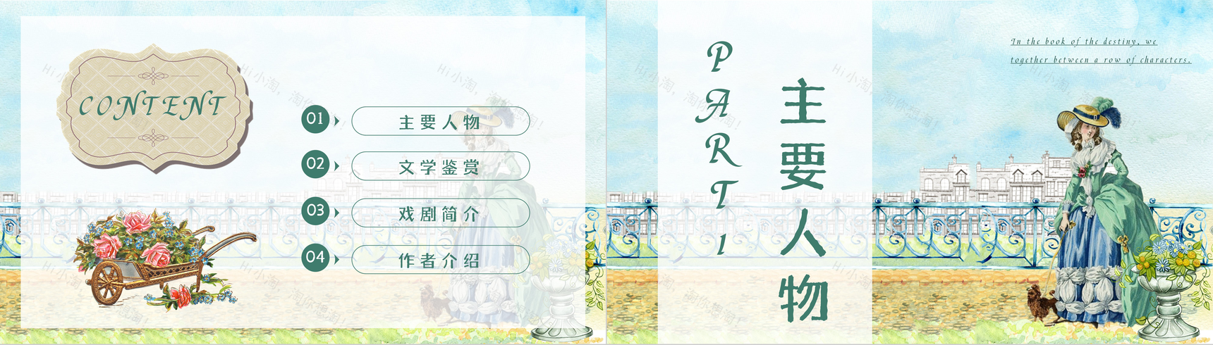 中学生必读名著英文莎士比亚代表作之一《罗密欧与朱丽叶》著名戏剧解读学生读书心得分享PPT模板-2