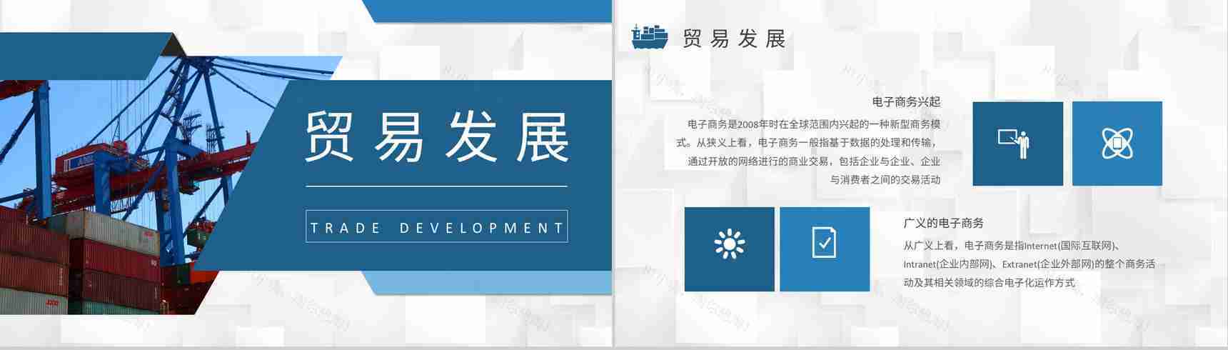 出口贸易流程内容介绍进口报关流程知识学习PPT模板-7