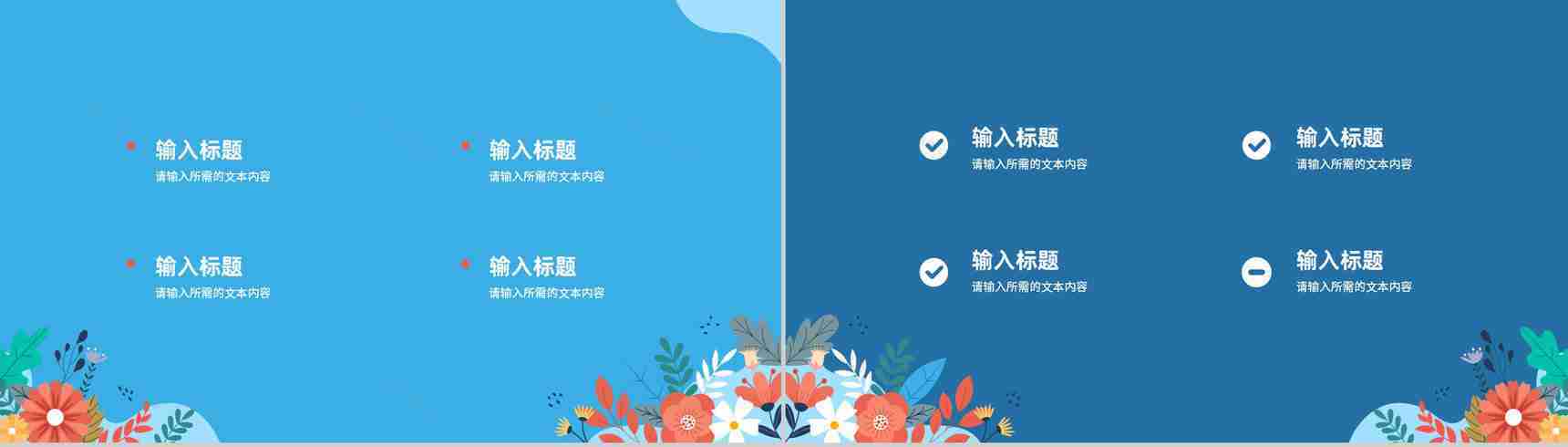学校公开课情况汇报演讲教师教学说课效果评价PPT模板-9