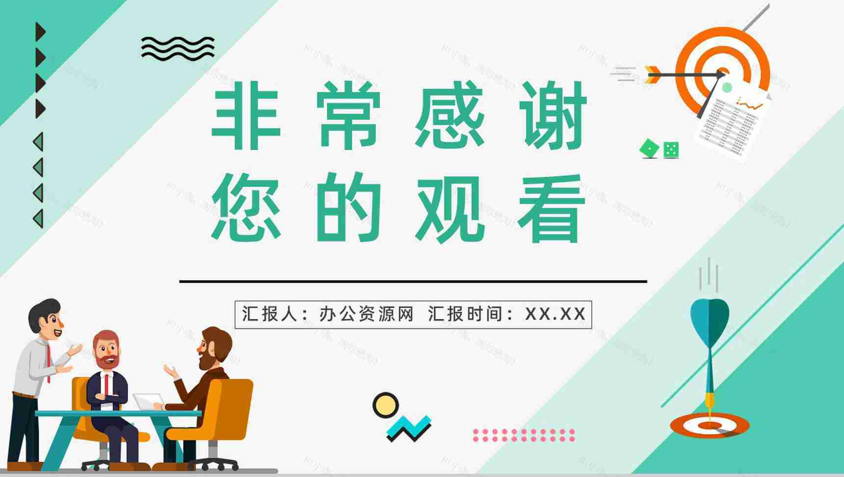 公司新员工入职技能学习目标设定与沟通OKR工作法管理绩效考核培训PPT模板-18