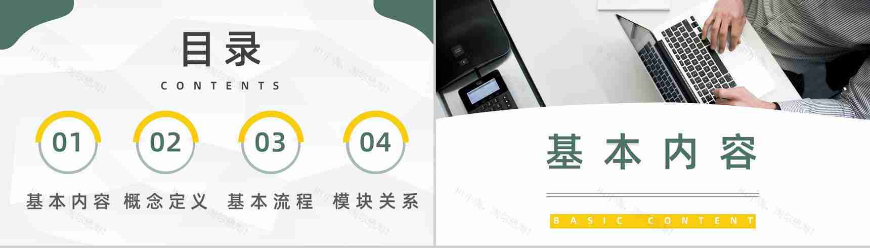 公司部门技能学习人力资源六大板块岗位职责梳理解读基本知识学习讲座PPT模板-2