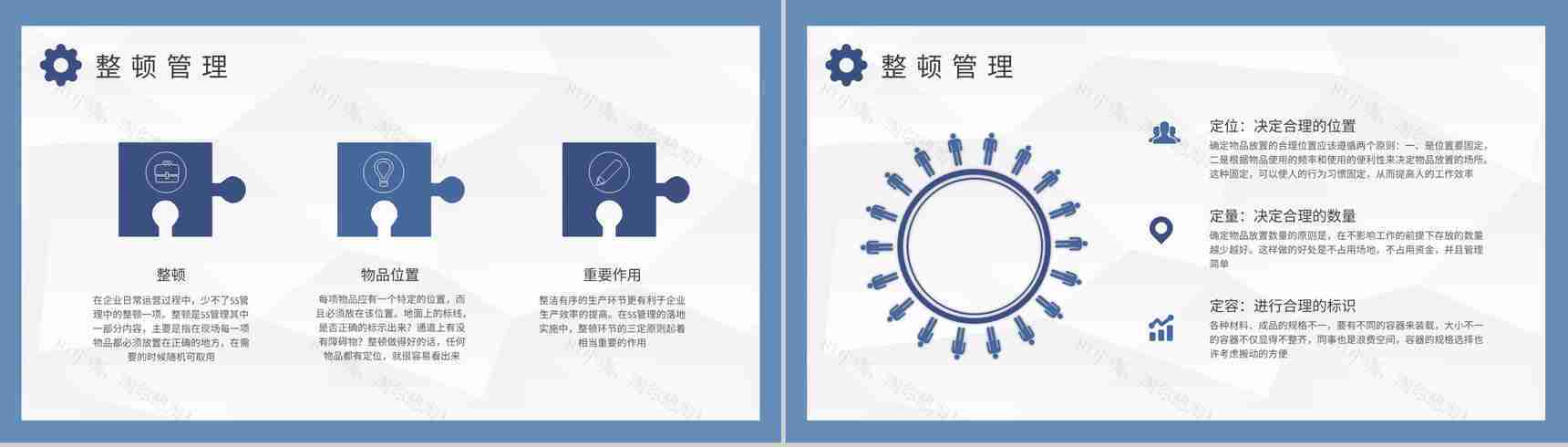 三定原则培训工厂生产过程危害因素总结事故隐患预防解决措施PPT模板-4