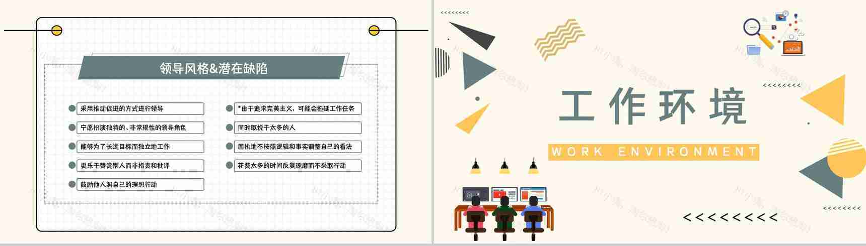 经典性格评估理论模型MBTI职业性格分析INFP类型个性判断分析PPT模板-19