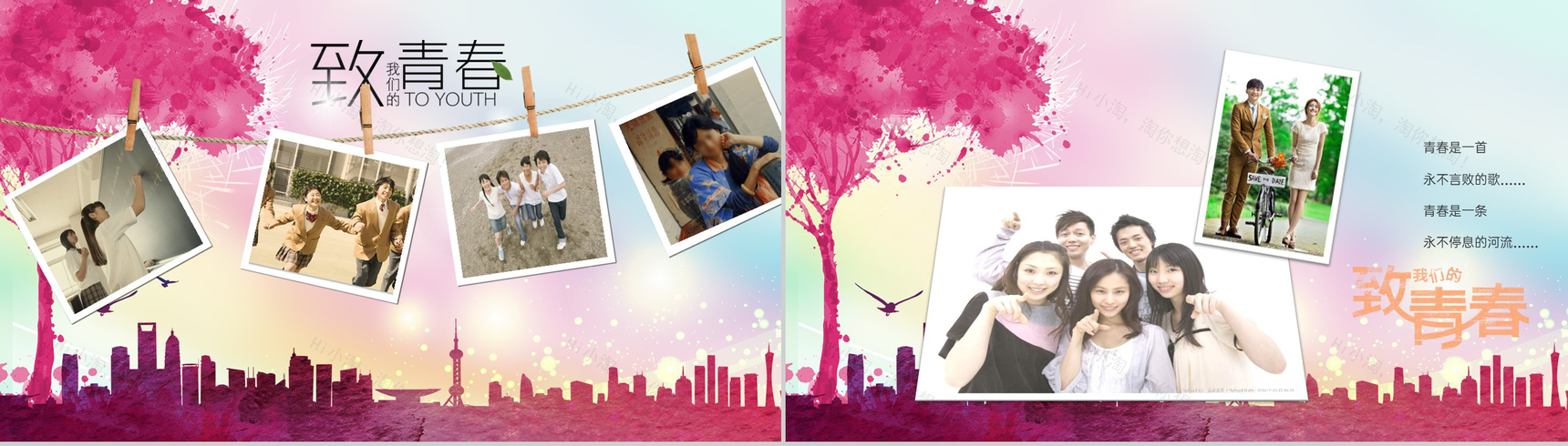 粉红色中国风致青春毕业快乐同学聚会毕业季相册PPT模板-3