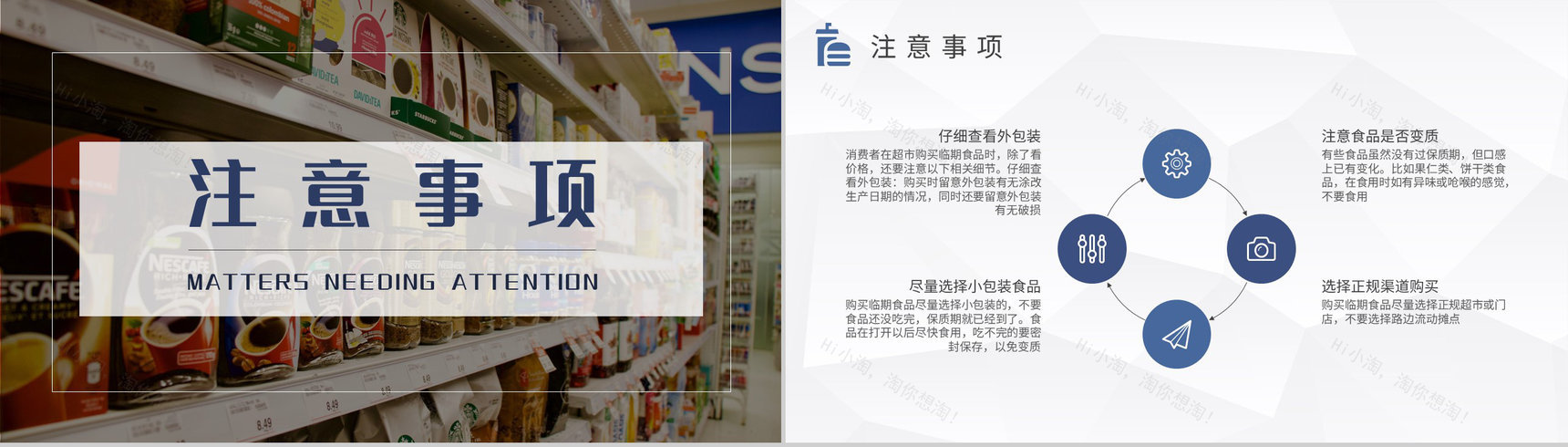 临期食品的定义培训食品行业发展前景规划PPT模板-7