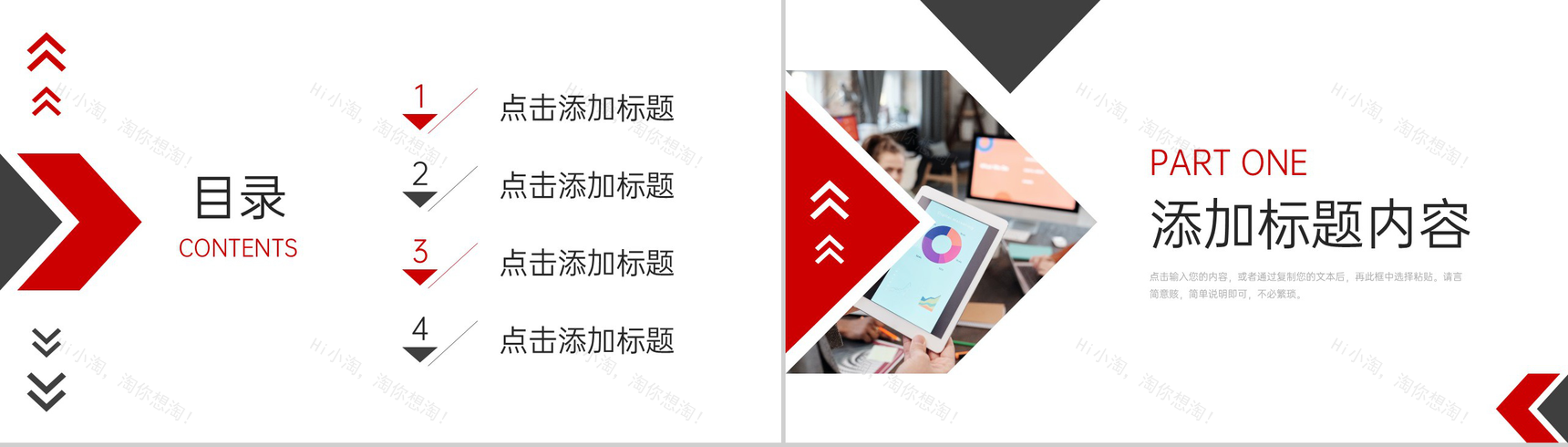 黑红撞色网络营销案例分析产品运营策划PPT模板-2