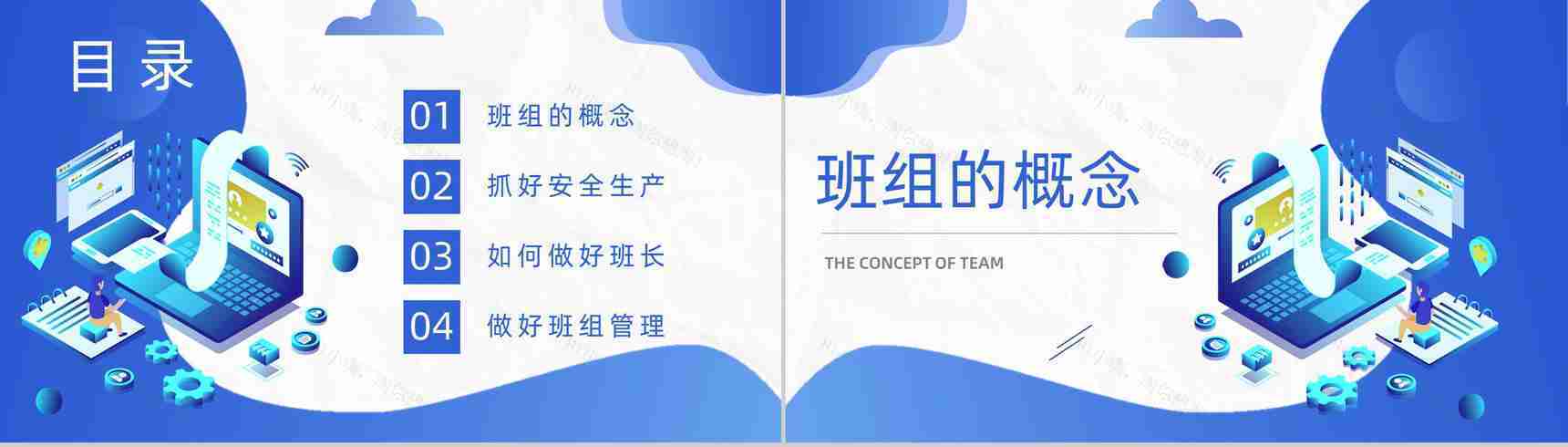 班组管理心得体会管理制度的不足与改进思路和方法PPT模板-2