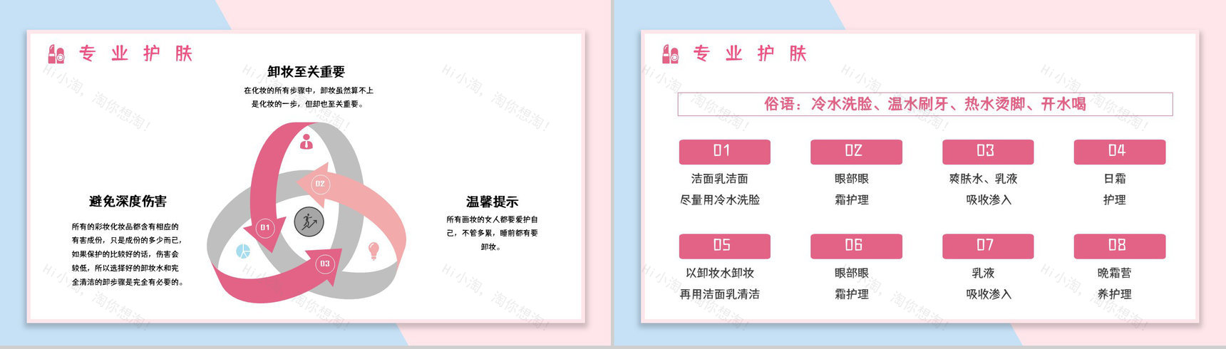 公司化妆师上岗培训化妆造型就业培训计划总结PPT模板-4