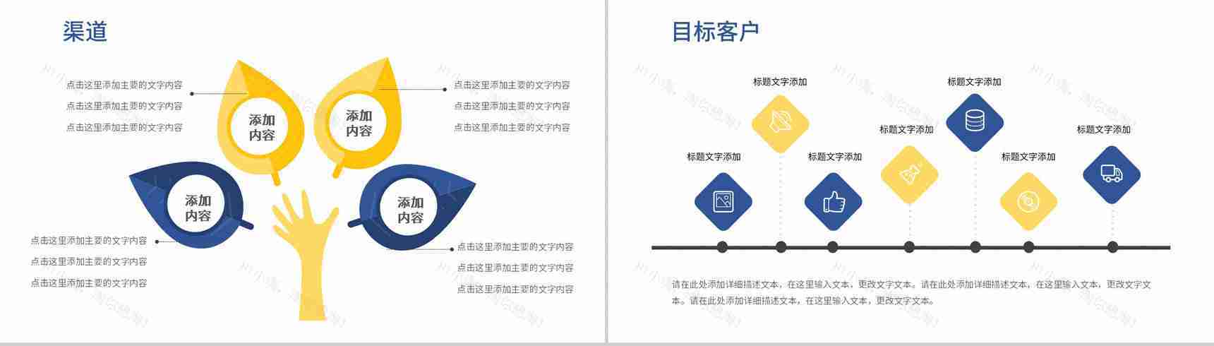 SWOT分析企业战略简约蓝色扁平风优势劣势PPT模板-14
