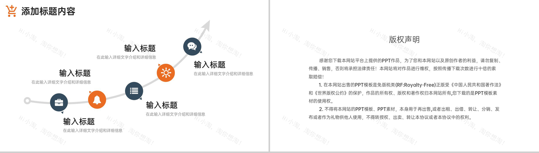 创意商务采购技能培训项目成本需求分析PPT模板-10