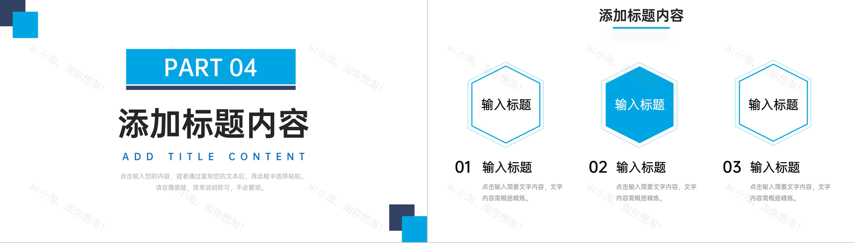 大气团队凝聚力培训企业文化建设管理PPT模板-9
