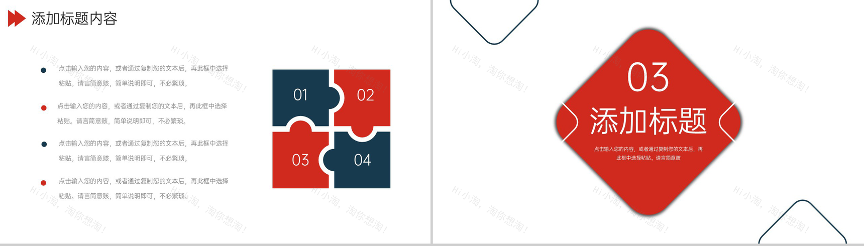 创意商务客户关系管理销售技能培训PPT模板-6