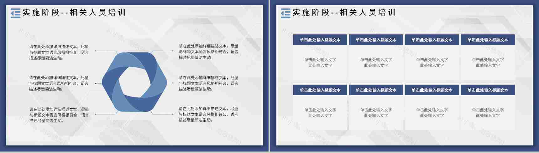 企业PDCA管理循环案例分析质量管理执行计划总结PPT模板-9