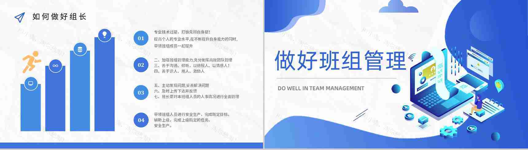 班组管理心得体会管理制度的不足与改进思路和方法PPT模板-9
