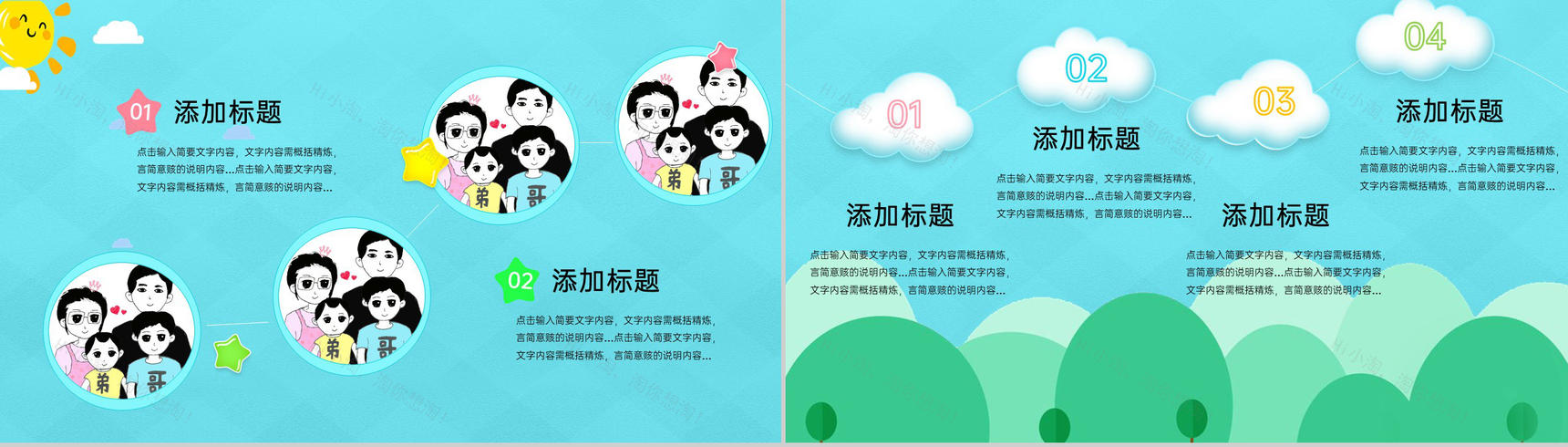 蓝色卡通风幼儿园招生教育培训课程相关介绍PPT模板-5