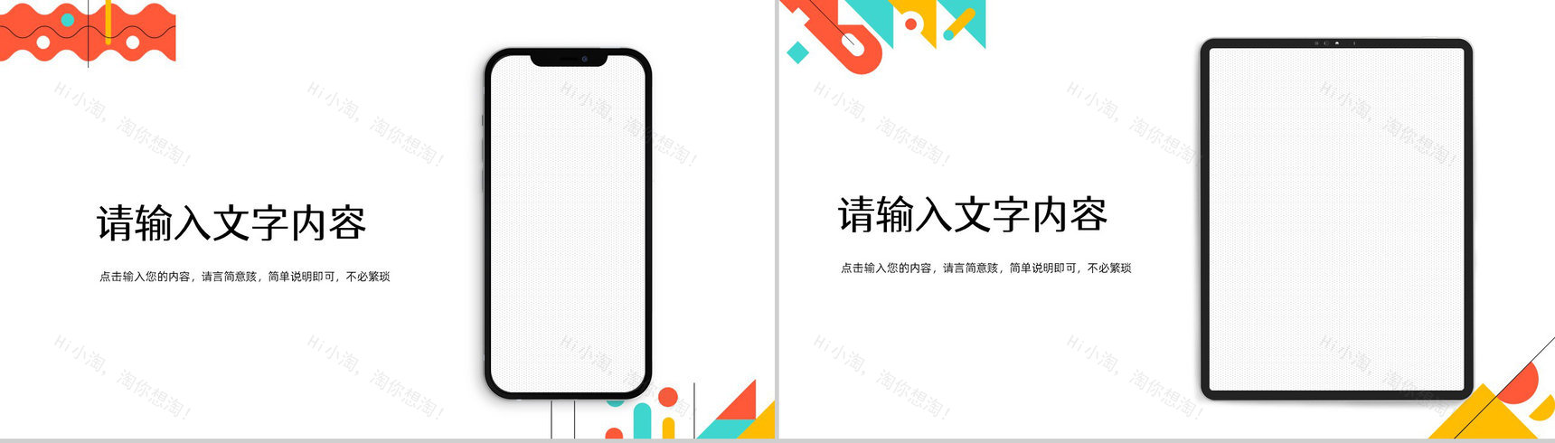 学校新学期开学季欢迎新同学主题班会中小学家长会教育培训PPT模板-10