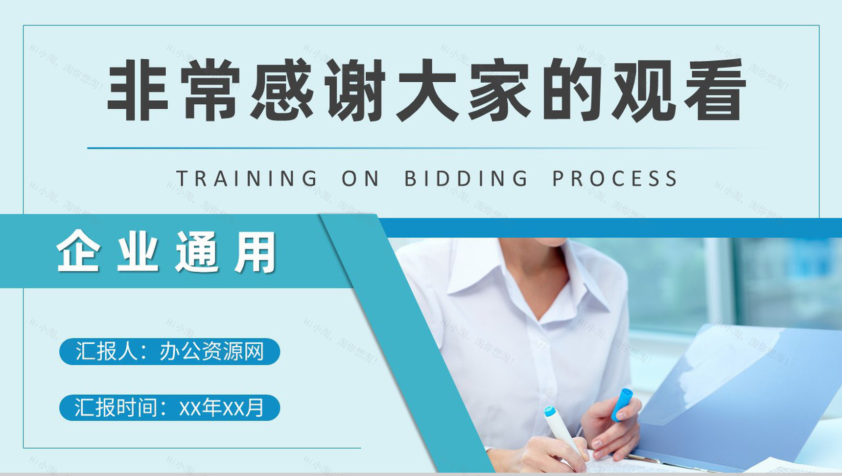 商务部门投标书制作流程培训教案招标公告获取方式PPT模板-13