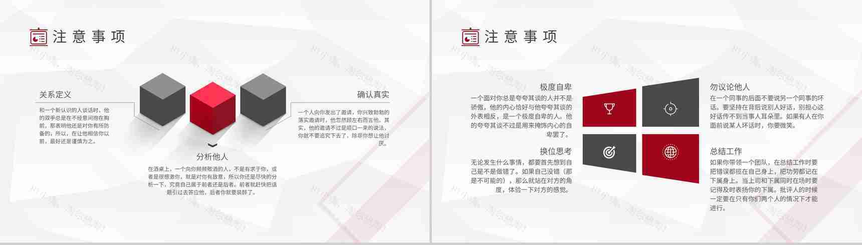 沟通技巧培训企业员工服务意识培训部门心得体会PPT模板-8