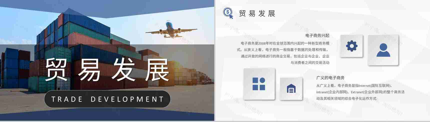 进出口贸易流程培训工作总结出口报关流程事项说明PPT模板-7