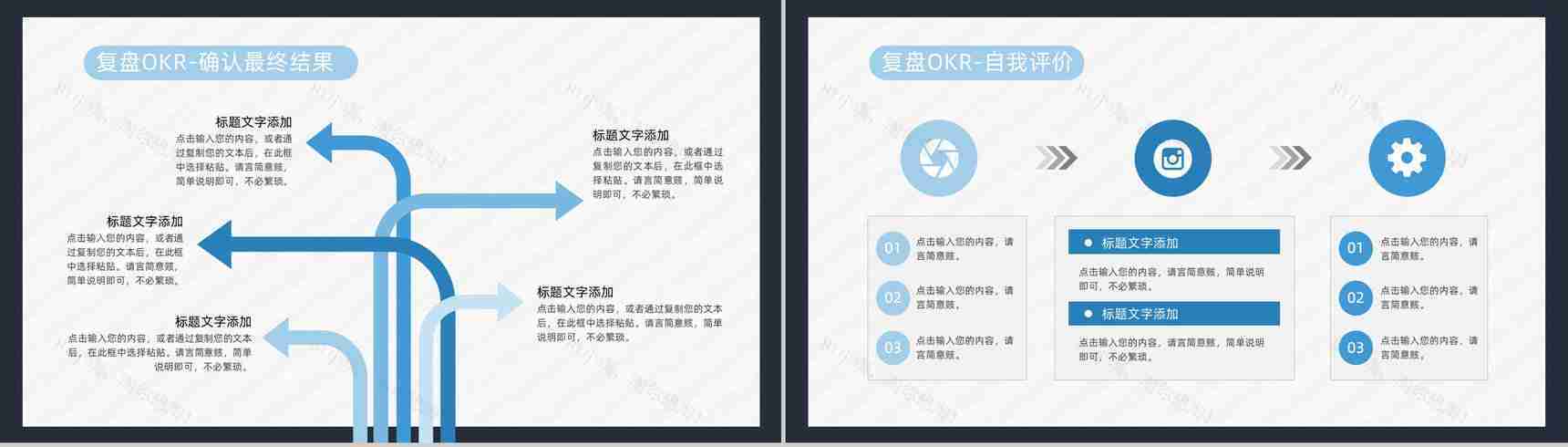 员工目标设定与沟通OKR工作管理法企业培训动态PPT模板-13