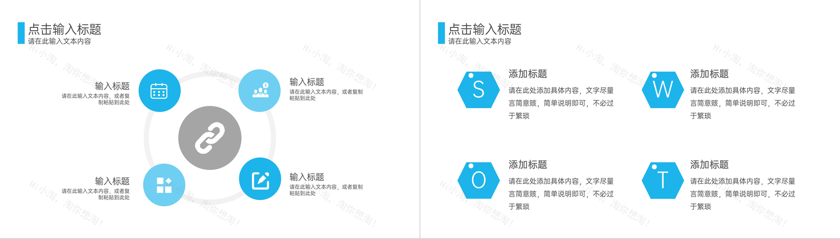 企业团队员工执行力管理提升培训课程高效方法心得体会公开课讲座PPT模板-9