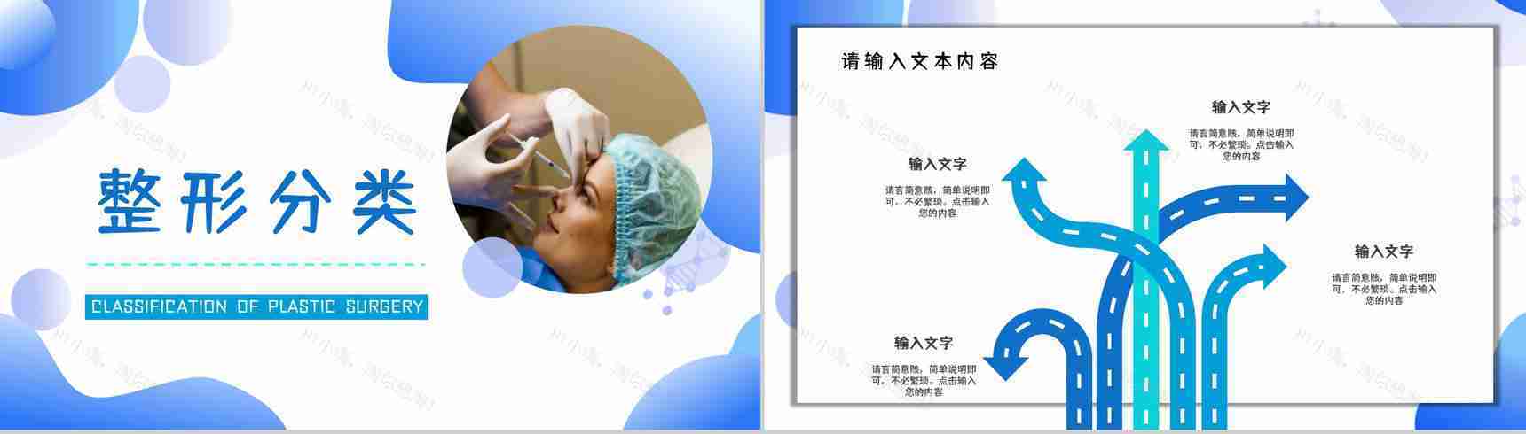 现代女性美容美体皮肤护理项目推荐整形美容微创介绍讲座PPT模板-5