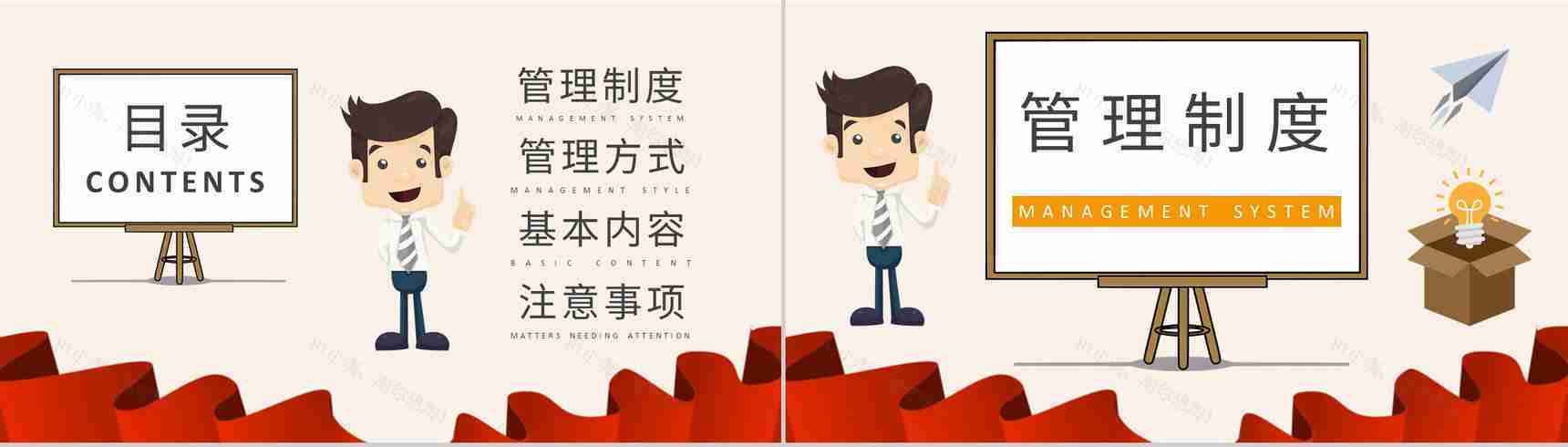 基层员工管理培训内容总结团队建设工作汇报演讲PPT模板-2