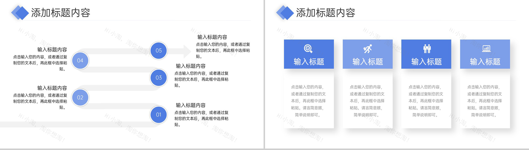 商务风师德师风培训教师说课教育讲座PPT模板-5