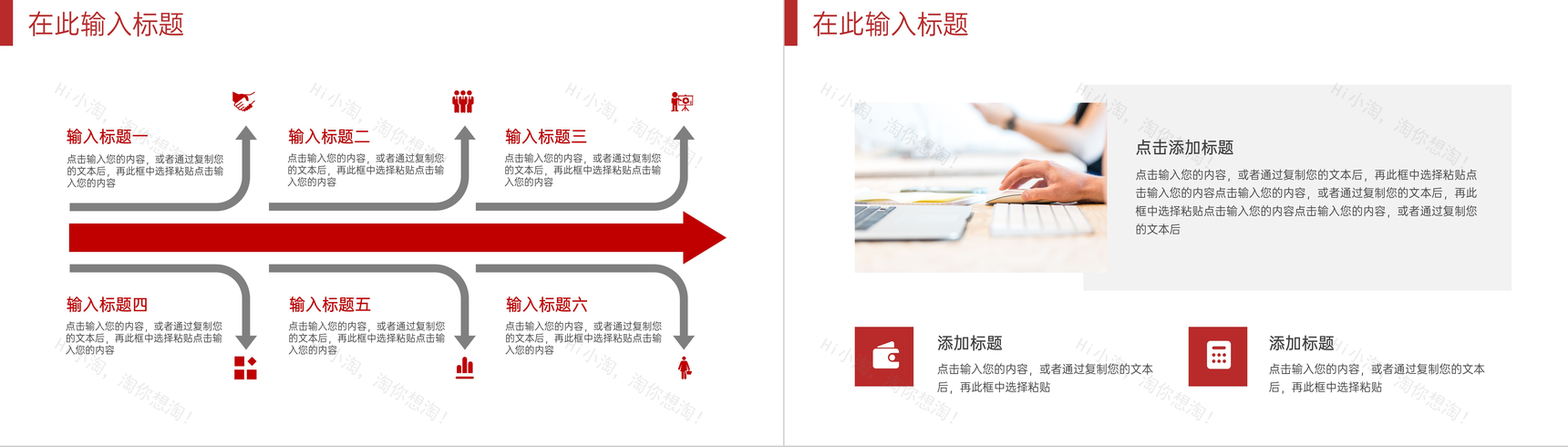 高效大学生社会实践三下乡心得体会感悟教育培训专用PPT模板-5