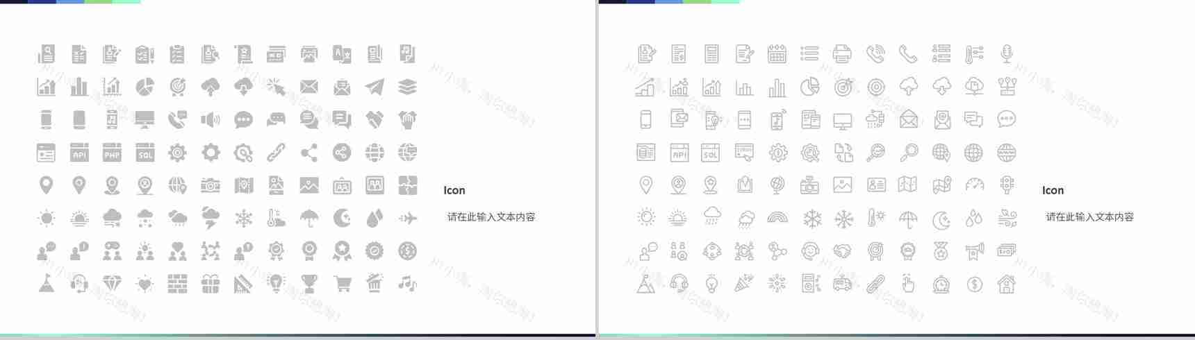 企业部门员工物联网应用技术知识学习网络技术培训PPT模板-12