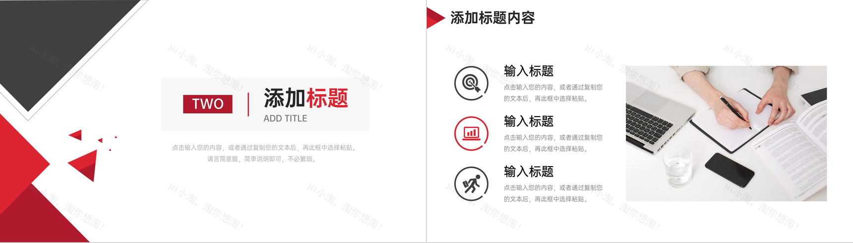 黑红效率提升培训员工业务技能学习PPT模板-5
