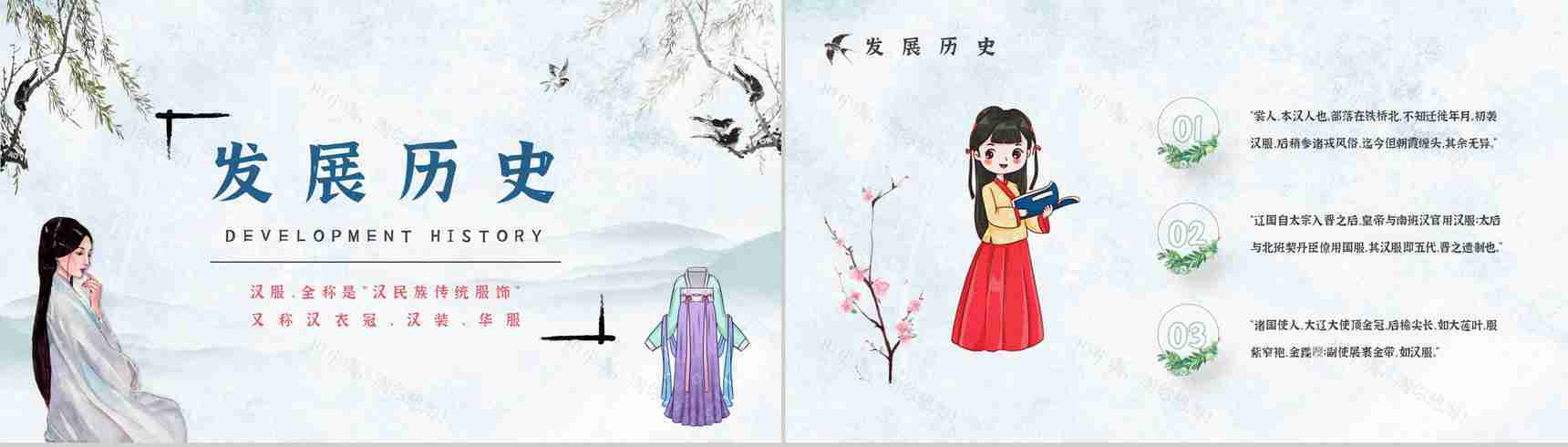 传统服饰知识普及之汉服文化形制版式及种类讲解知识宣传演讲PPT模板-8