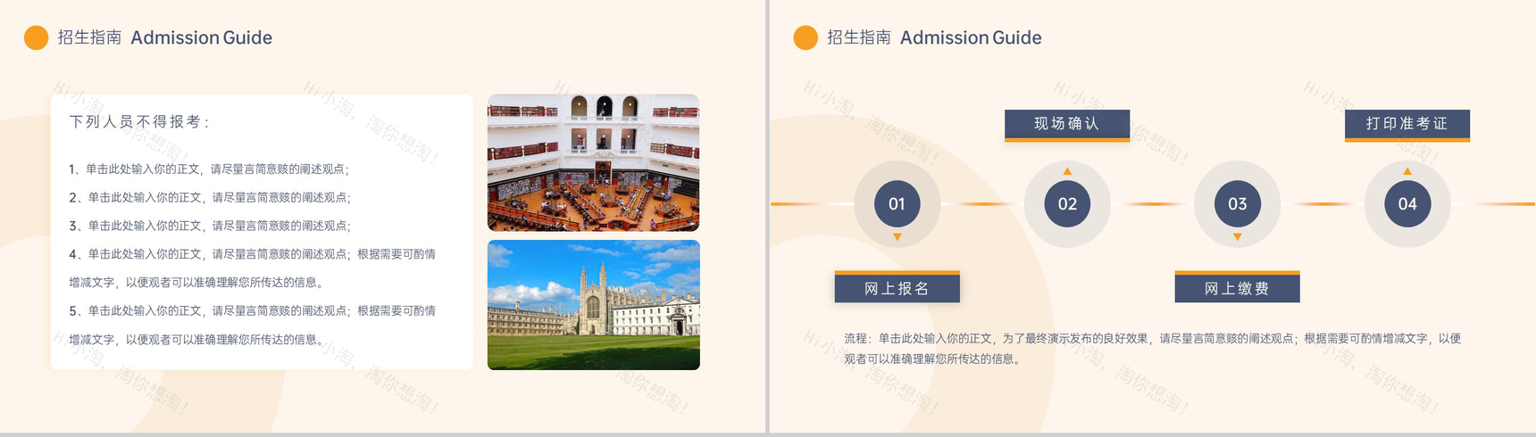 橙色欧美风大学招生简章校园简介招生规划PPT模板-8