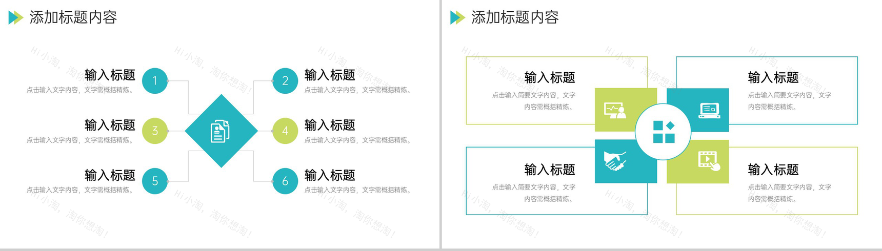 清新简洁大学生创新创业大赛项目计划书PPT模板-4