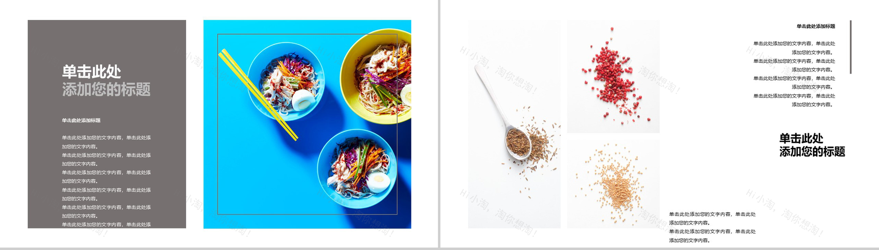 简约商务马卡龙蛋糕制作方法教学推广宣传PPT模板-6