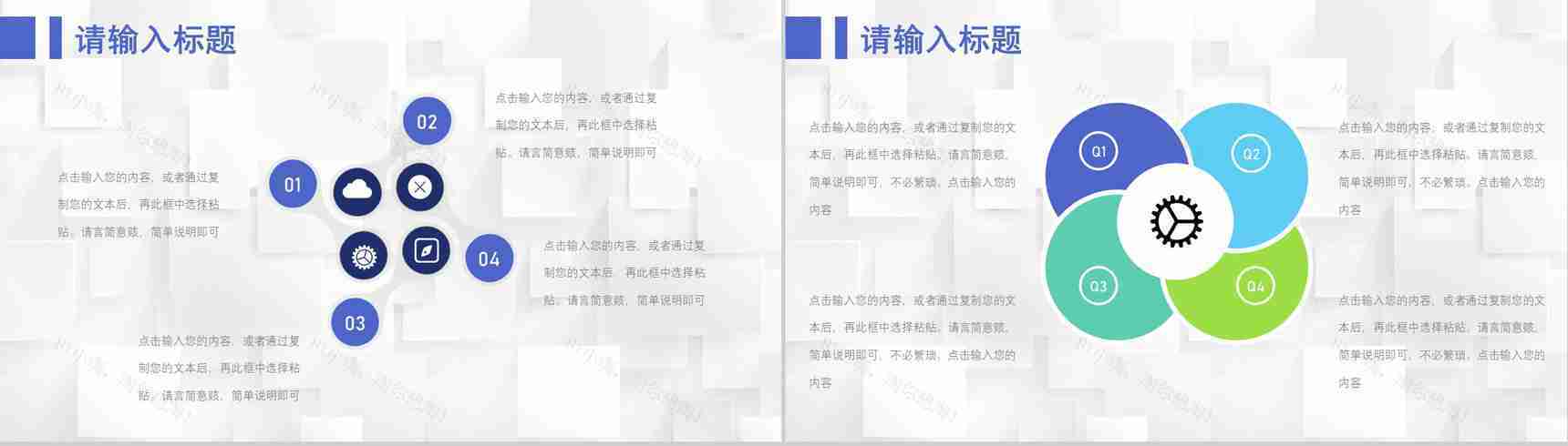 68套企业数据商业swot分析图表合集可编辑PPT模板-32