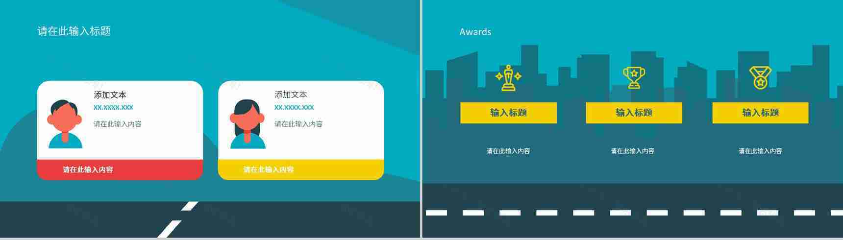 中小学校园交通安全工作常识主题班会交通规则讲座培训课件PPT模板-10