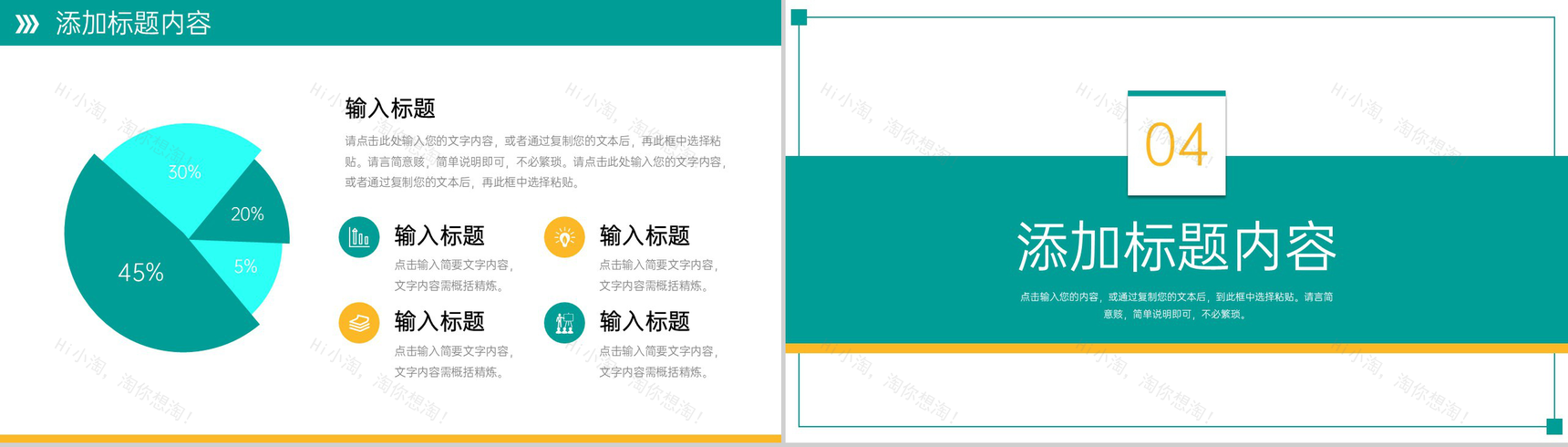 创意扁平风压力管理培训自我情绪调节PPT模板-8