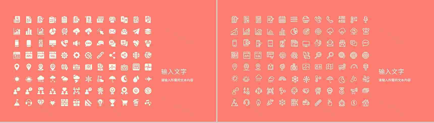 小清新教师课堂教学反思总结教育经验分享汇报PPT模板-12