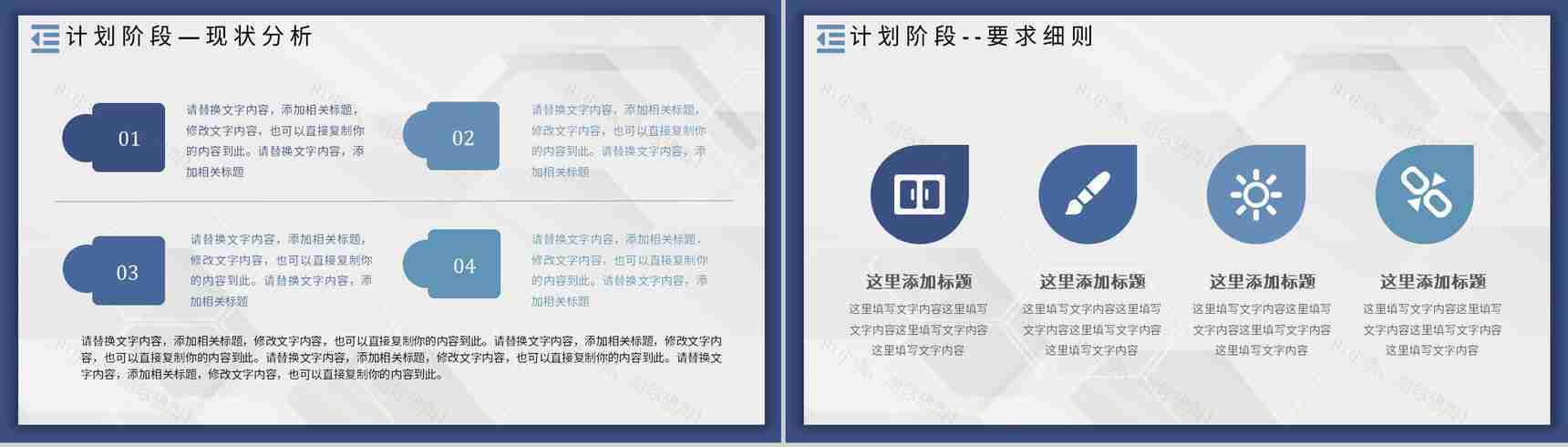 企业PDCA管理循环案例分析质量管理执行计划总结PPT模板-5
