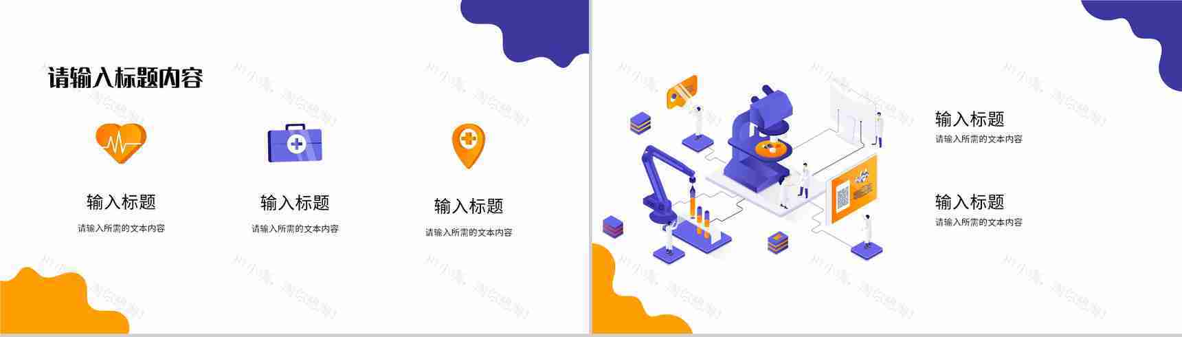 医疗项目药品管理PPT模板-4